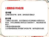 人教版数学九上23.3 课题学习 图案设计（课件+教案++练习）