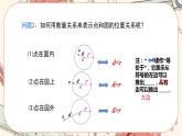 人教版数学九上24.2.1 点和圆的位置关系（课件+教案++练习）