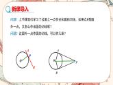 人教版数学九上24.2.2 直线和圆的位置关系（第3课时）（课件+教案++练习）