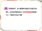 人教版数学九上25.1.2 概率（课件+教案++练习）