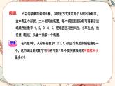 人教版数学九上25.1.2 概率（课件+教案++练习）