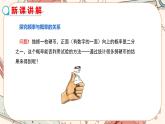 人教版數(shù)學(xué)九上25.3 用頻率估計概率（第1課時）（課件+教案++練習(xí)）