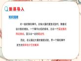 人教版數(shù)學(xué)九上25.3 用頻率估計概率（第2課時）（課件+教案++練習(xí)）