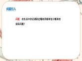 人教版數(shù)學(xué)九上25.3 用頻率估計概率（第2課時）（課件+教案++練習(xí)）
