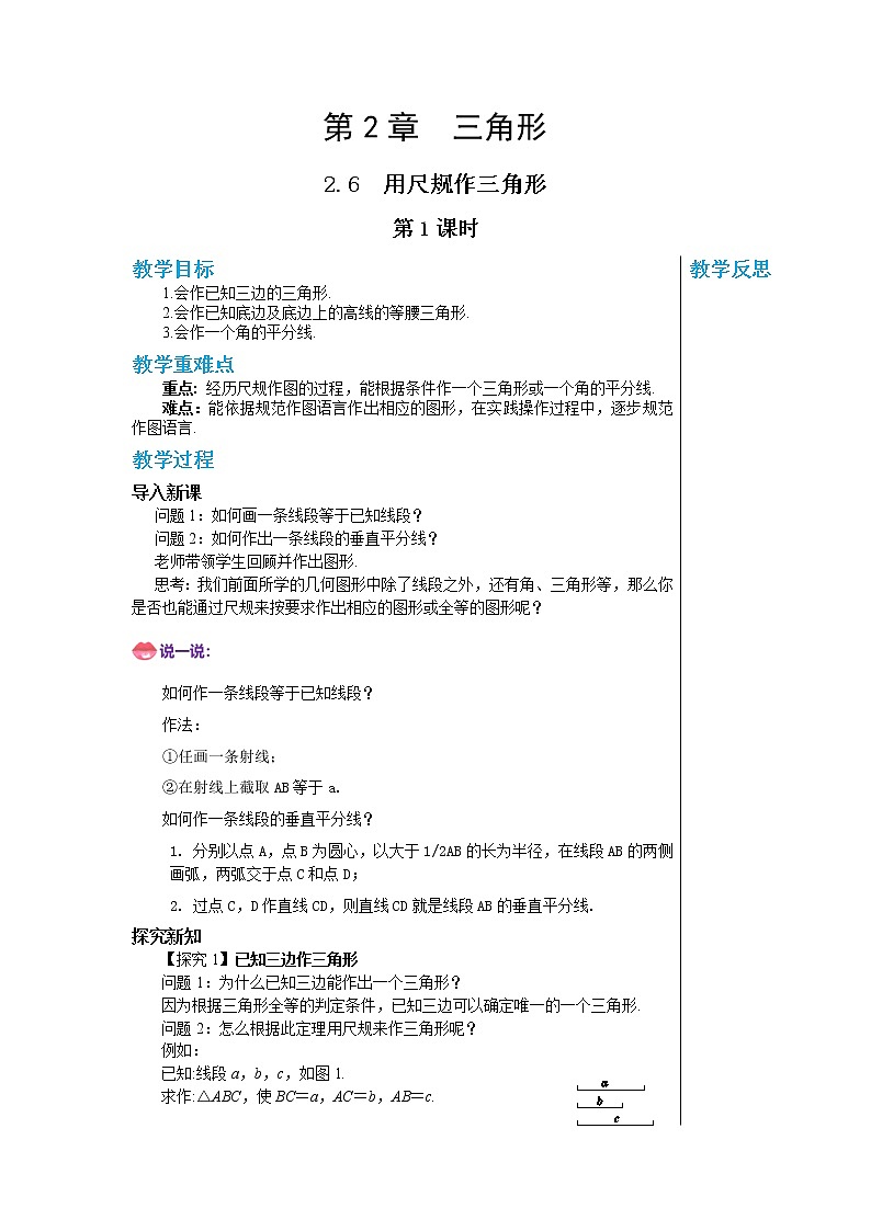 2.6.1第1页