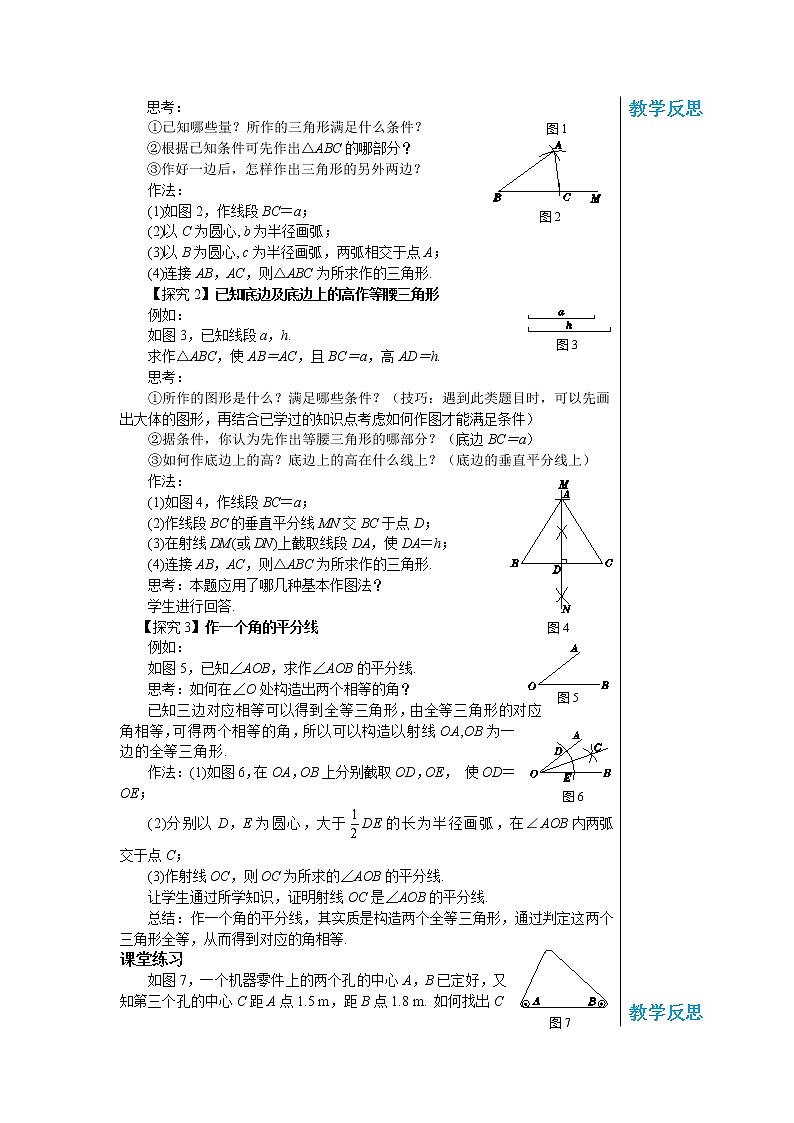 2.6.1第2页