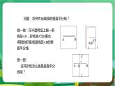 數(shù)學(xué)八上·湘教·2.4線段的垂直平分線（第2課時(shí) 作線段的垂直平分線） 教學(xué)課件+教案
