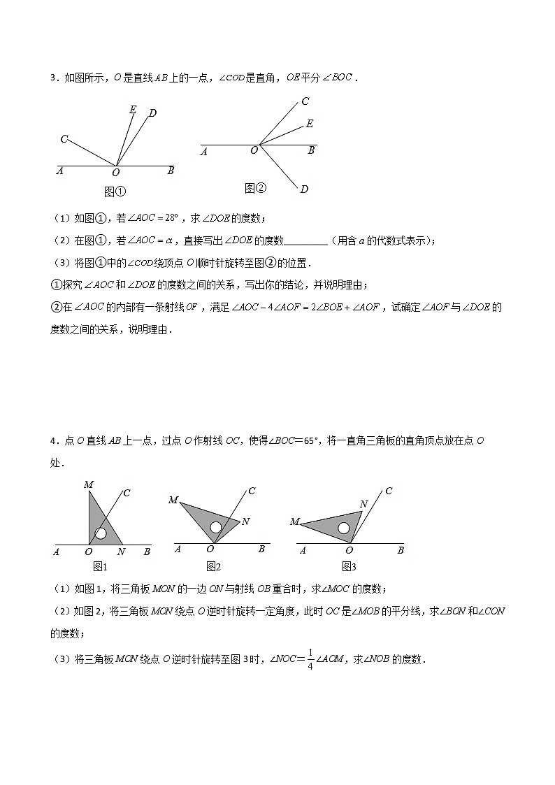 专练06 动角问题（B卷解答题）（原卷版）第2页
