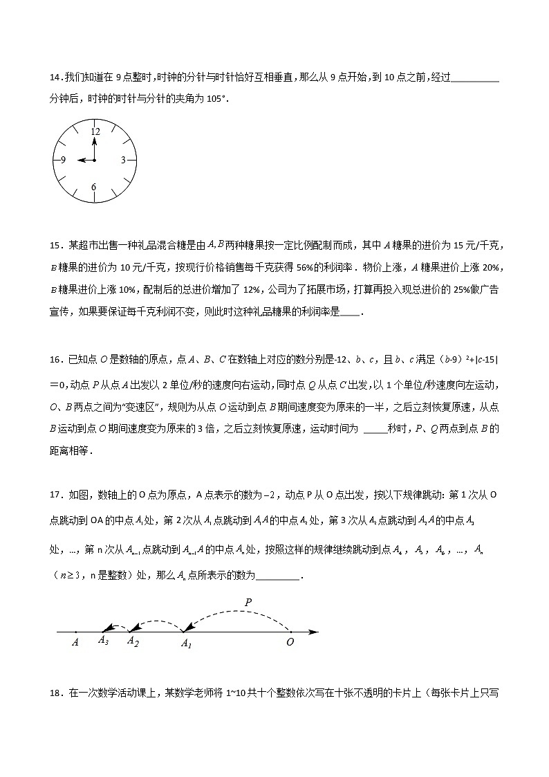专练07 B卷填空题（原卷版） 第3页