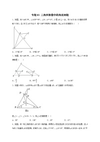 八年级上册1.4 全等三角形测试题