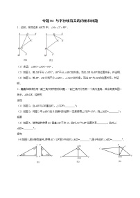 浙教版八年级上册1.5 三角形全等的判定课后作业题