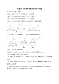 初中数学浙教版八年级上册1.5 三角形全等的判定习题