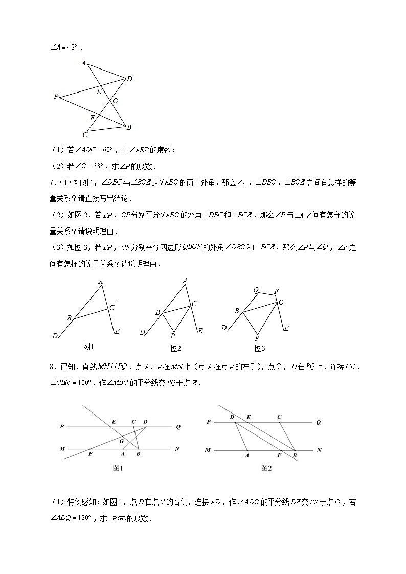 专题05 与角平分线有关的内角和问题-八年级数学上册常考点微专题提分精练（浙教版）03