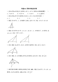 数学浙教版1.3 证明课后复习题