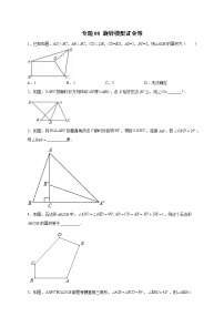 初中数学浙教版八年级上册1.4 全等三角形一课一练