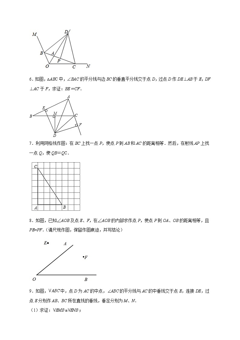 专题09 角平分线与线段的垂直平分线结合-八年级数学上册常考点微专题提分精练（浙教版）02