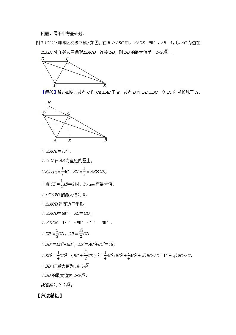 初二数学北师大版春季班  第1讲 三角形的证明（一）--提高班（教师版）第2页