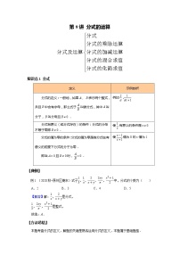 初中数学北师大版八年级下册第五章 分式与分式方程2 分式的乘除法随堂练习题