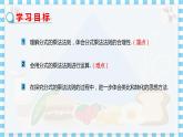 冀教數(shù)學(xué)八上 ·12.2 分式的乘除（第1課時(shí)） 教學(xué)課件+教案