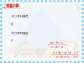 冀教數(shù)學(xué)八上 ·12.2 分式的乘除（第1課時(shí)） 教學(xué)課件+教案