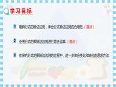 冀教數(shù)學(xué)八上 ·12.2 分式的乘除（第2課時(shí)） 教學(xué)課件+教案