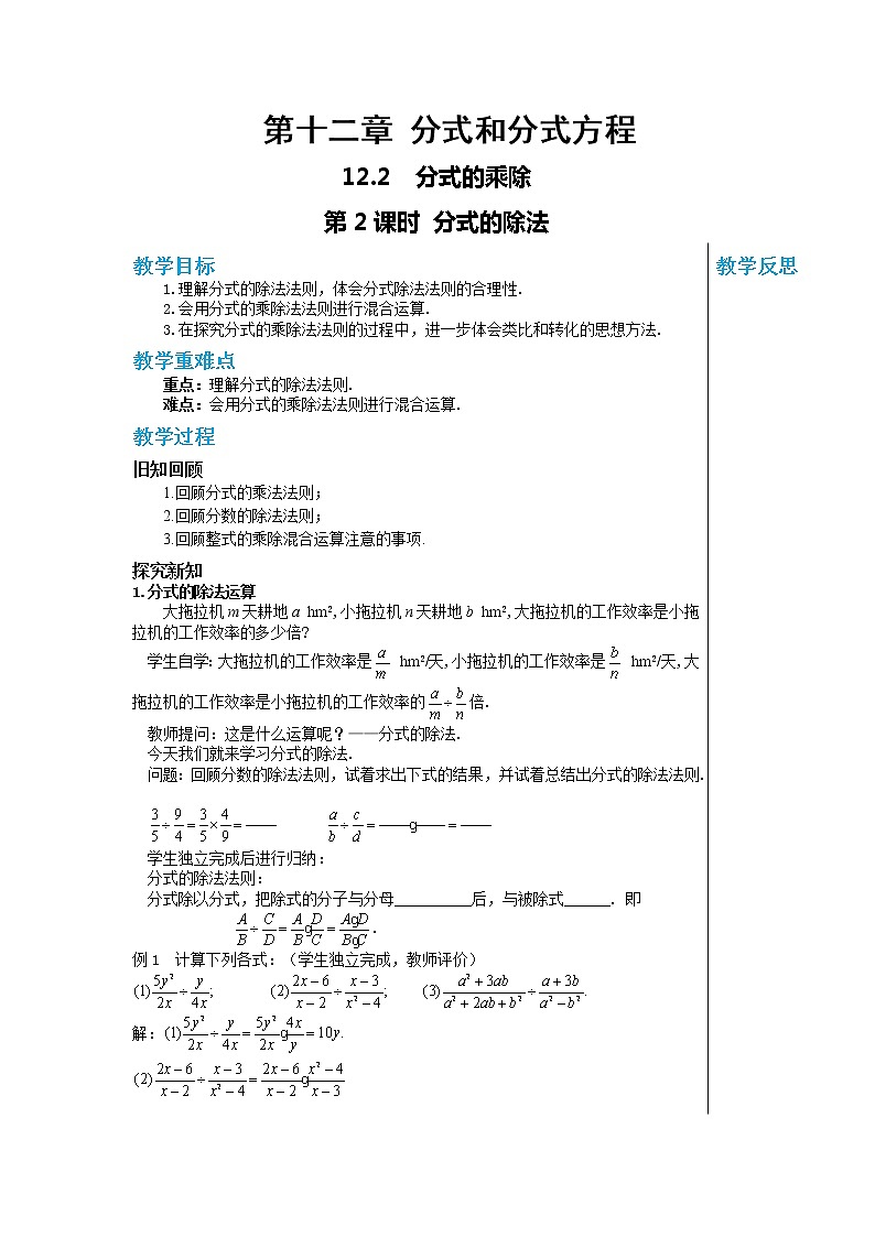 12.2.2第1页