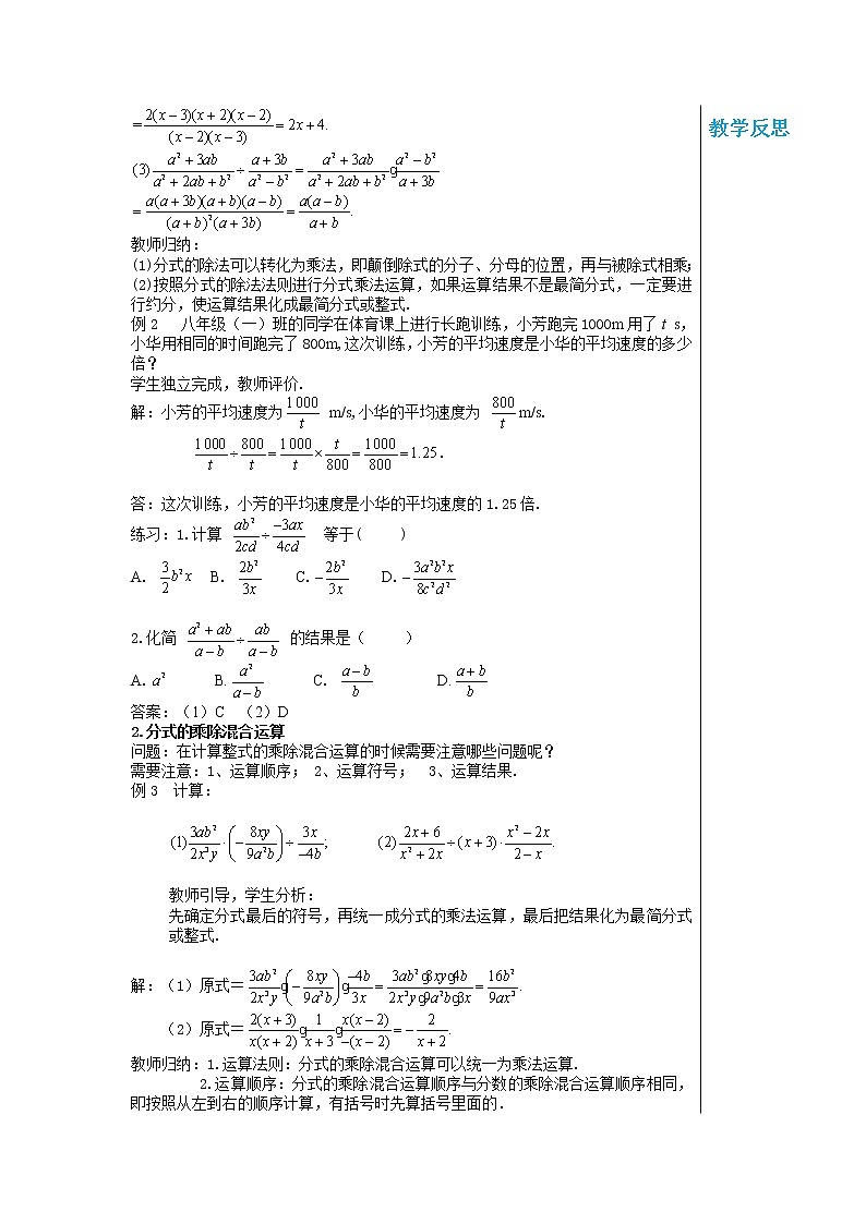12.2.2第2页