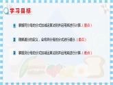 冀教數(shù)學八上 ·12.3分式的加減（第1課時 分式的加減） 教學課件+教案