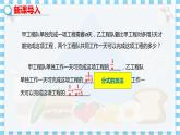 冀教數(shù)學八上 ·12.3分式的加減（第1課時 分式的加減） 教學課件+教案