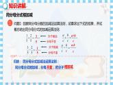 冀教數(shù)學八上 ·12.3分式的加減（第1課時 分式的加減） 教學課件+教案