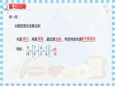 冀教數(shù)學八上 ·12.3分式的加減（第2課時 分式的混合運算） 教學課件+教案
