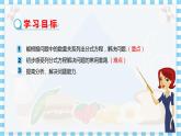 冀教数学八上 ·12.5分式方程的应用 （第1课时） 教学课件+教案