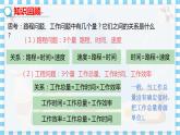 冀教数学八上 ·12.5分式方程的应用 （第1课时） 教学课件+教案
