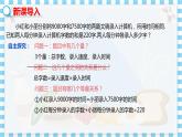 冀教数学八上 ·12.5分式方程的应用 （第1课时） 教学课件+教案