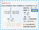 冀教数学八上 ·12.5分式方程的应用 （第1课时） 教学课件+教案