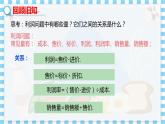 冀教数学八上 ·12.5分式方程的应用 （第2课时） 教学课件+教案