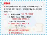 冀教数学八上 ·12.5分式方程的应用 （第2课时） 教学课件+教案