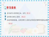 冀教数学八上 ·13.4 三角形的尺规作图 教学课件+教案