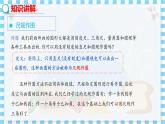 冀教数学八上 ·13.4 三角形的尺规作图 教学课件+教案