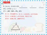 冀教数学八上 ·13.4 三角形的尺规作图 教学课件+教案