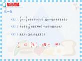冀教数学八上 ·14.1平方根（第1课时） 教学课件+教案
