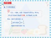 冀教数学八上 ·14.1平方根（第1课时） 教学课件+教案