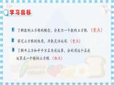 冀教數學八上 ·14.2立方根 教學課件+教案