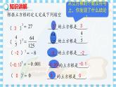 冀教數學八上 ·14.2立方根 教學課件+教案
