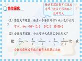 冀教数学八上 ·14.3实数（第1课时） 教学课件+教案