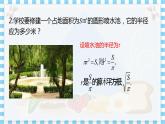 冀教數(shù)學八上 ·15.1二次根式（第1課時） 教學課件+教案