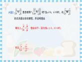 冀教數(shù)學八上 ·15.1二次根式（第2課時） 教學課件+教案