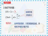 冀教数学八上 ·15.3二次根式的加减运算 教学课件+教案