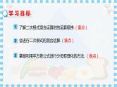 冀教数学八上 ·15.4二次根式的混合运算 教学课件+教案