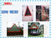 冀教數(shù)學(xué)八上 ·17.1　等腰三角形（第1課時(shí)） 教學(xué)課件+教案